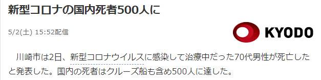 日本共同社报道截图