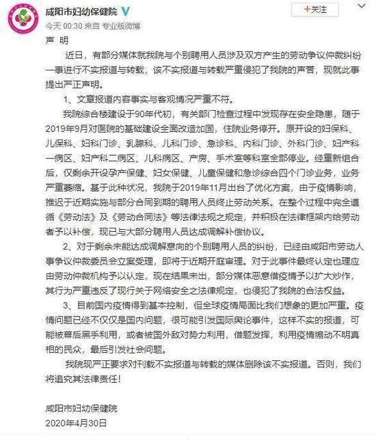 40多名抗疫医护突然被裁？院方回应引质疑，律师解读来了！