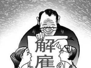 40多名抗疫医护突然被裁？院方回应引质疑，律师解读来了！