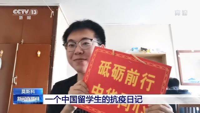 中国留俄学生抗疫日记：希望疫情结束的那天，回家给家人做一桌菜