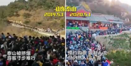 泰山:人人人！2019年六大热门景点今年人流情况如何