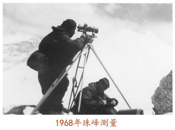 1968年珠峰测量