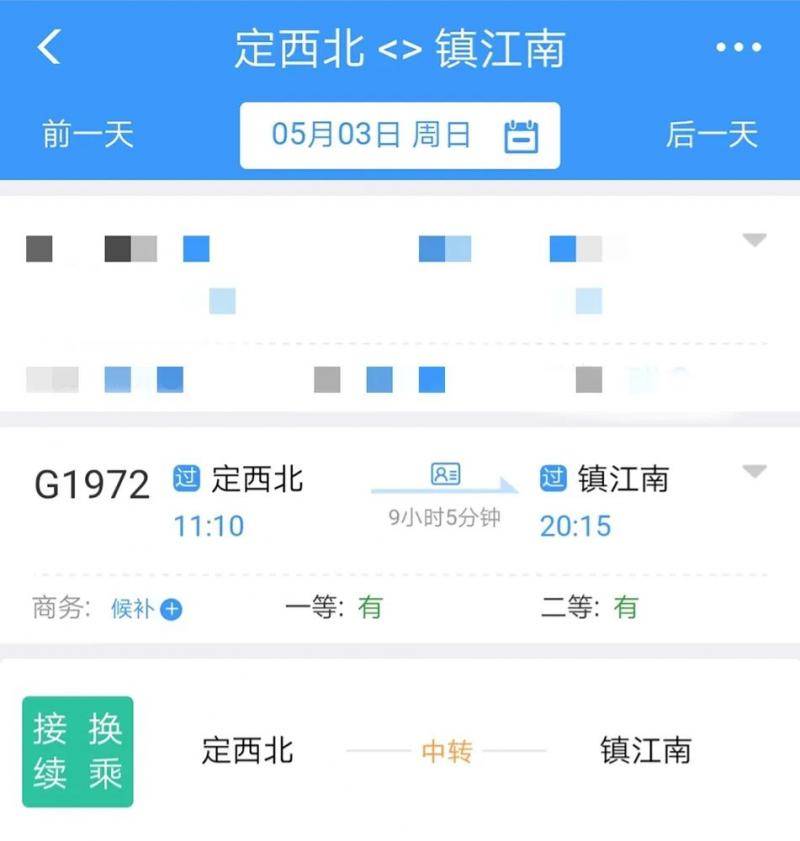 截图出自/12306软件