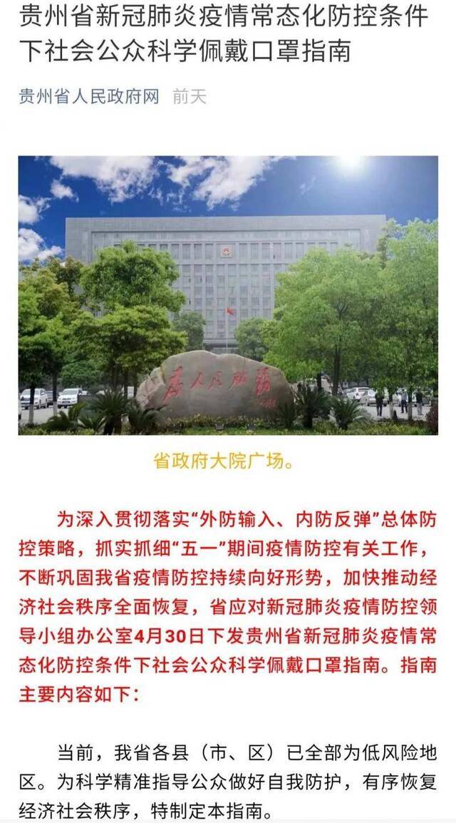 天太热想摘口罩怎么办？钟南山等专家这样说