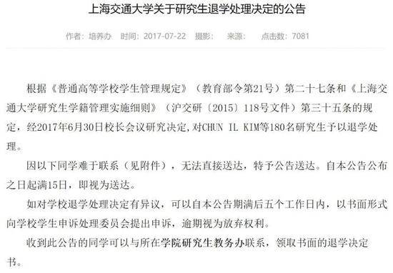 上海交大清退21名研究生：常规操作，别随便贴标签