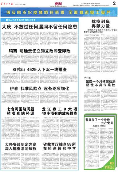 被国务院通报后 市委书记连续三天在外督导