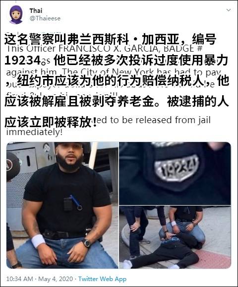 严查社交隔离 纽约警察暴力执法