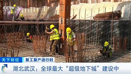 湖北武汉：全球最大“超级地下城”建设中