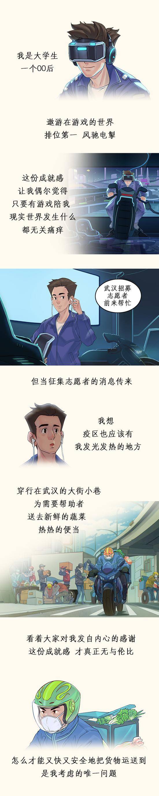 奋斗路上的你 永远是少年