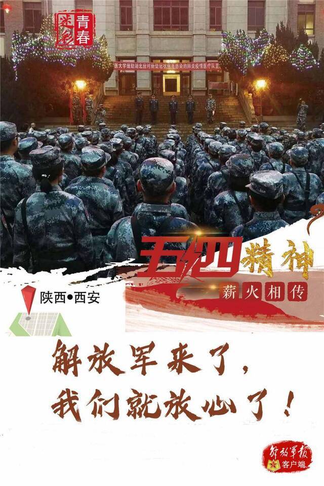 中国军人青春之花 在人民最需要地方绽放