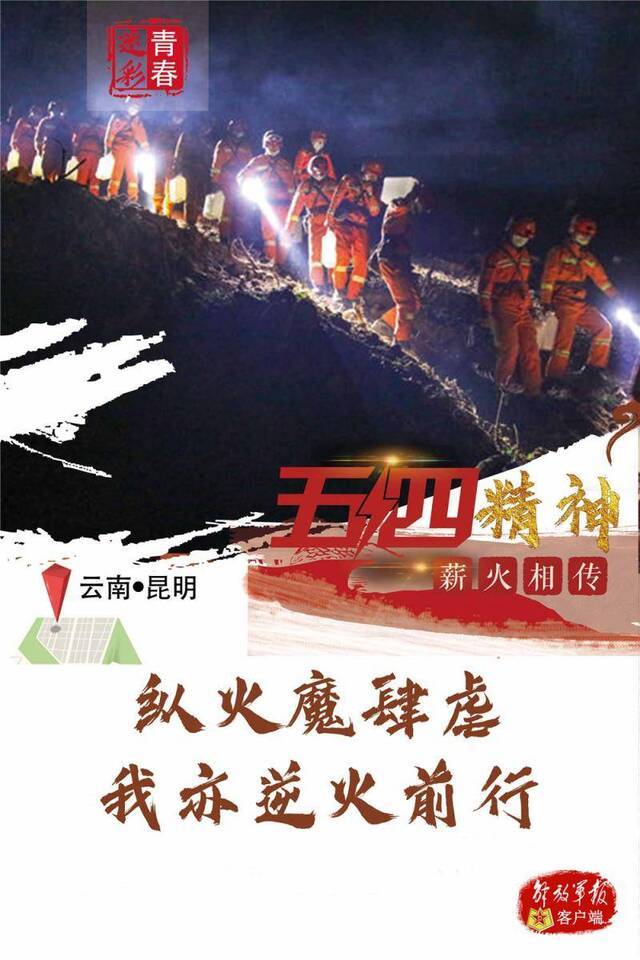 中国军人青春之花 在人民最需要地方绽放