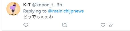 日媒曝安倍宣布延长紧急状态时出现口误：“可能不用等任期结束就能解除紧急状态”