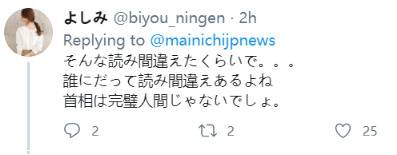 日媒曝安倍宣布延长紧急状态时出现口误：“可能不用等任期结束就能解除紧急状态”