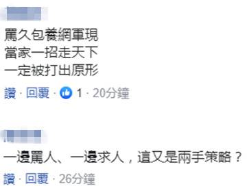 谭德塞推文下“大量网友”声援台湾？台媒发现一处“不寻常”！