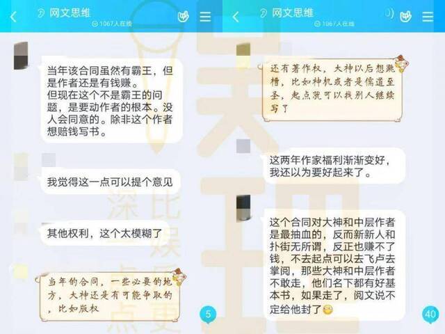 阅文惹众怒：作家成IP底层劳工 码字不配有尊严？