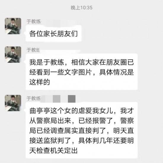 于传龙曾在微信群里为自己辩驳