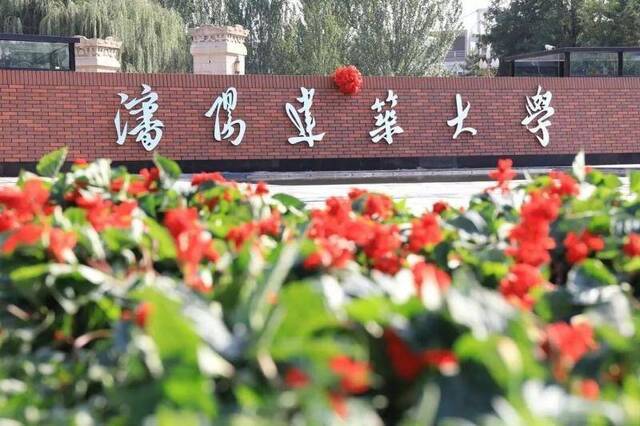 沈阳建筑大学2020年春季学期返校复学通知