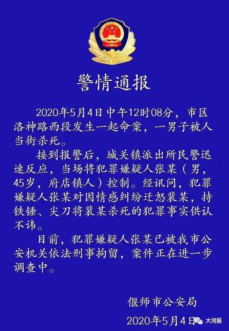 洛阳一男子当街持铁锤尖刀杀人！又是因为这个……