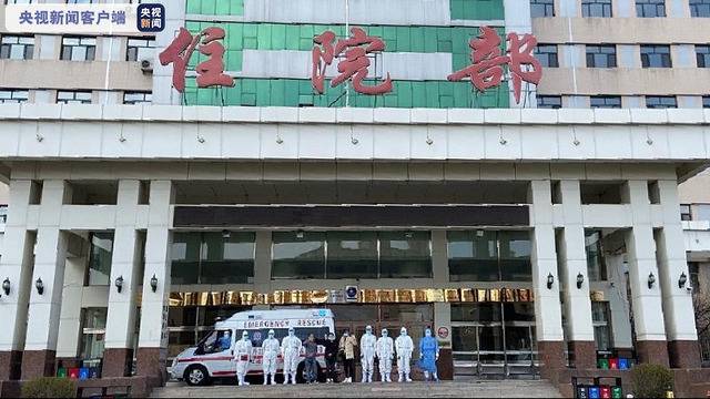 黑龙江牡丹江25名境外输入病例临床治愈出院