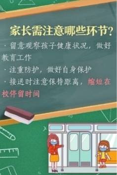 复学后，每天两点一线闭环管理