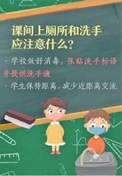 复学后，每天两点一线闭环管理