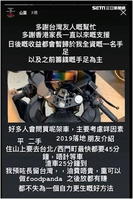 参与暴动港男潜台后性侵女友人 还募款过奢侈生活