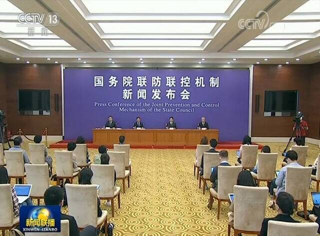 国务院联防联控机制新闻发布会：近一周每日新增境外输入确诊病例均低于10例