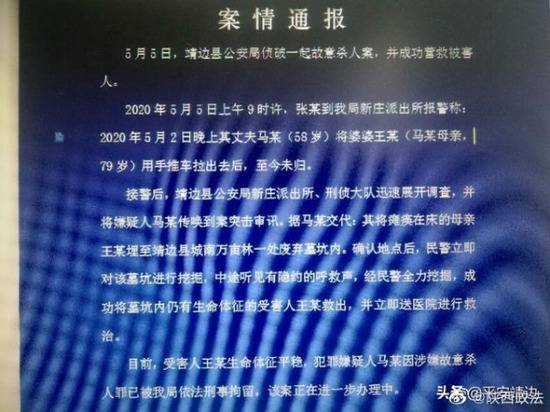 中共陕西省委政法委员会官方微博图