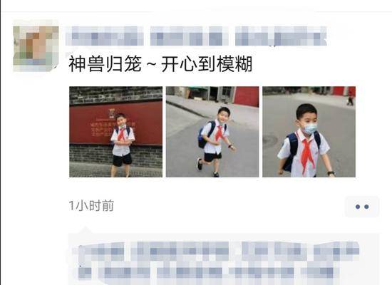 开心到模糊！截至今日，成都中小学生全部返校复课