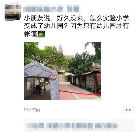 开心到模糊！截至今日，成都中小学生全部返校复课