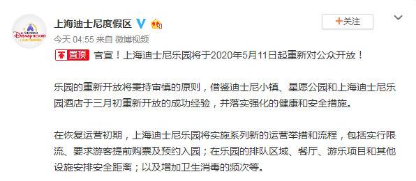 上海迪士尼将重新开放了！但你不能和白雪公主合影了