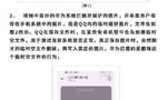 QQ帮阅文删除作者维权图？QQ回应后 华为回应也来了