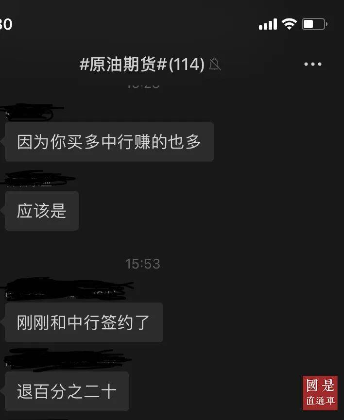 买原油宝亏了1400万的人 不接受20%的补偿