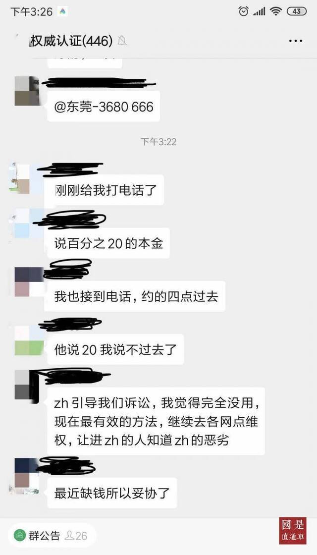 买原油宝亏了1400万的人 不接受20%的补偿