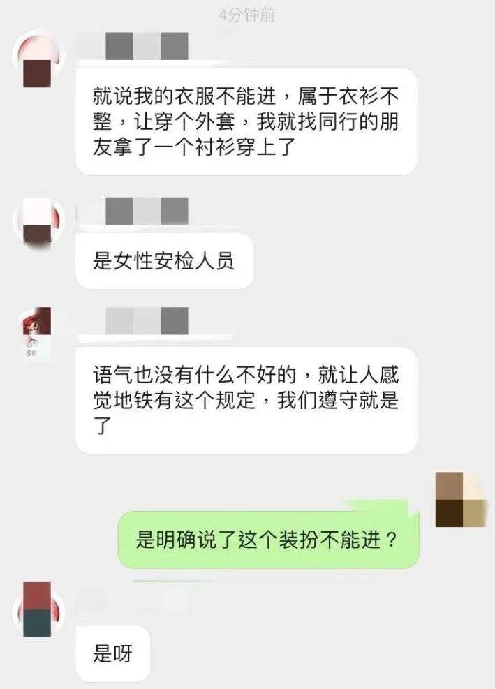 女子穿吊带属于“衣衫不整”不能进站？杭州地铁道歉