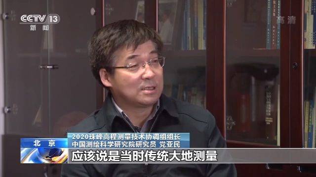 珠峰为什么有俩“身高”？“挺直腰”也要“站稳脚”