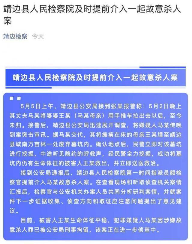 央视热评：活埋母亲 天理难容