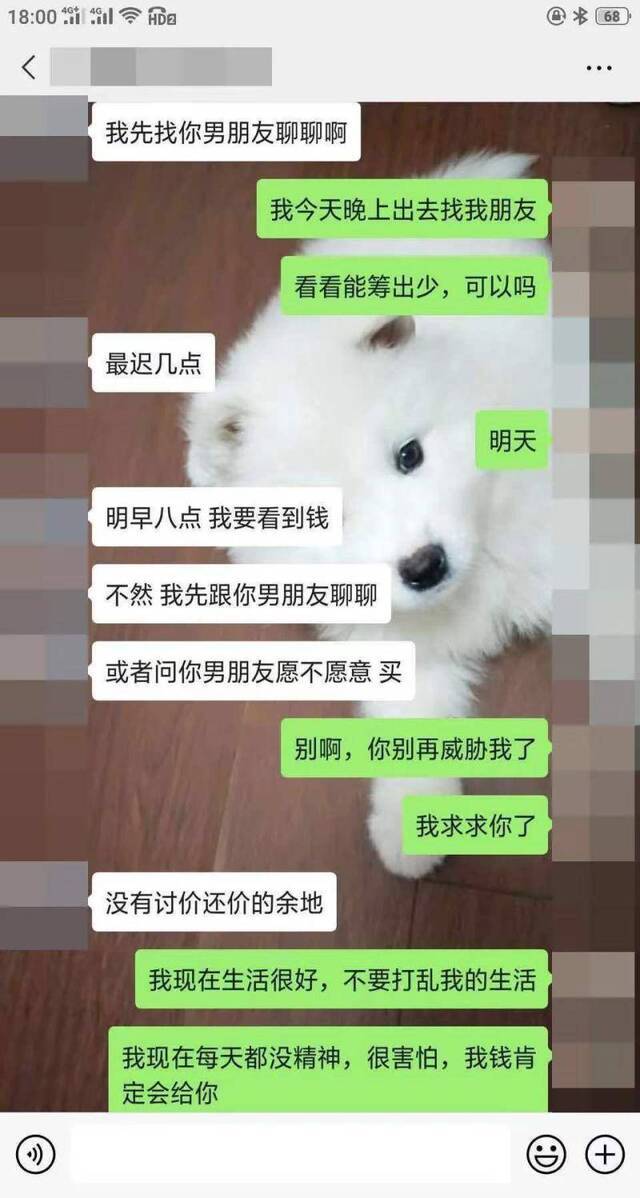 偷拍前女友私密视频后敲诈勒索，“渣男”被上海警方抓了