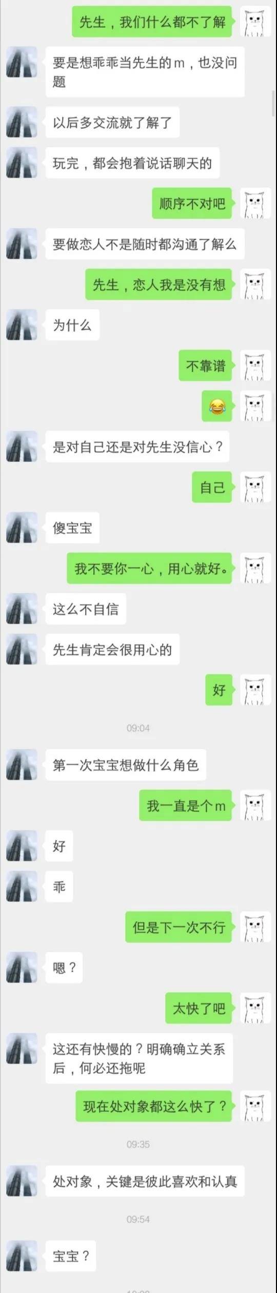 安永海南合伙人回应指诱女子SM:诽谤 不否认聊天记录