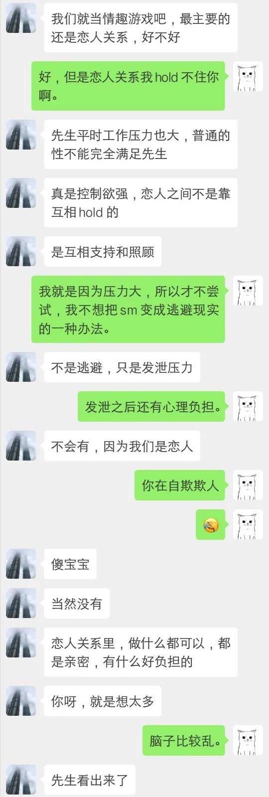 安永海南合伙人回应指诱女子SM:诽谤 不否认聊天记录