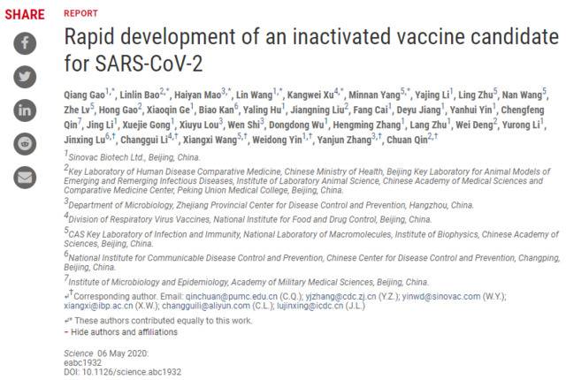 中国团队发布全球首个新冠疫苗动物实验研究结果