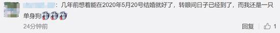 @新人们 520与521婚姻登记需预约