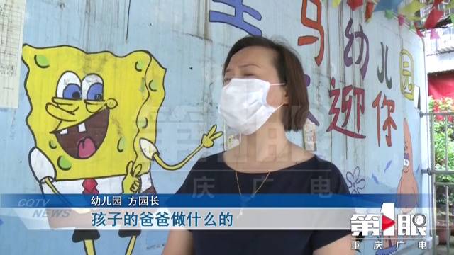 6岁女孩滞留幼儿园一年家长：无力支付拖欠入托费用