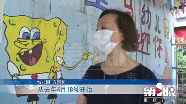 6岁女孩滞留幼儿园一年家长：无力支付拖欠入托费用