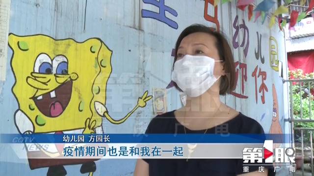 6岁女孩滞留幼儿园一年家长：无力支付拖欠入托费用