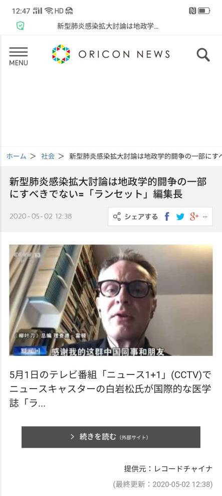 海内外广泛转发：白岩松专访《柳叶刀》总编霍顿