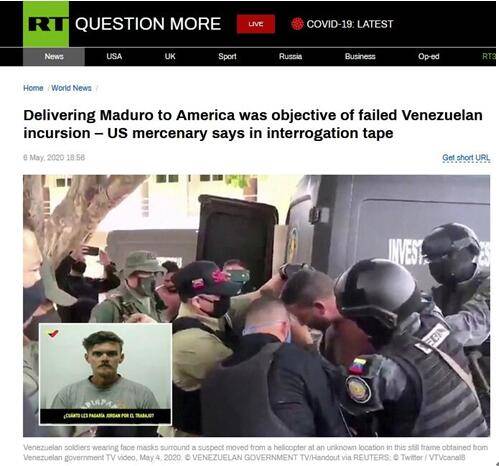 要把马杜罗绑架到美国？俄媒：被抓的美国雇佣兵招了
