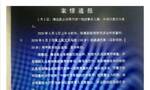 令人发指！男子活埋79岁瘫痪母亲 警方通报披露细节