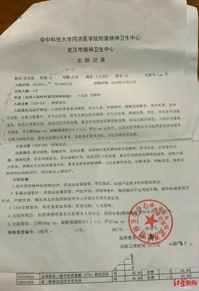 武汉大学法学女博士承认婚内出轨 但坚称被PUA了