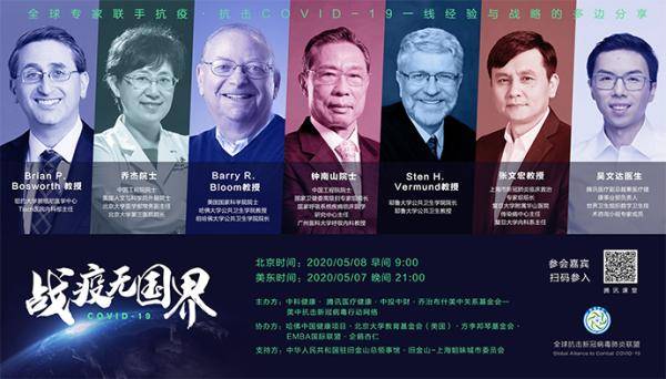 哈佛大学公共卫生学院前院长：各国民众将适应疫情下的新常态